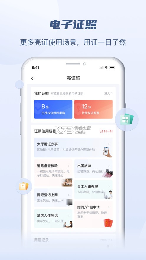 江西政務(wù)服務(wù)網(wǎng) v6.0.5 app(贛服通) 截圖