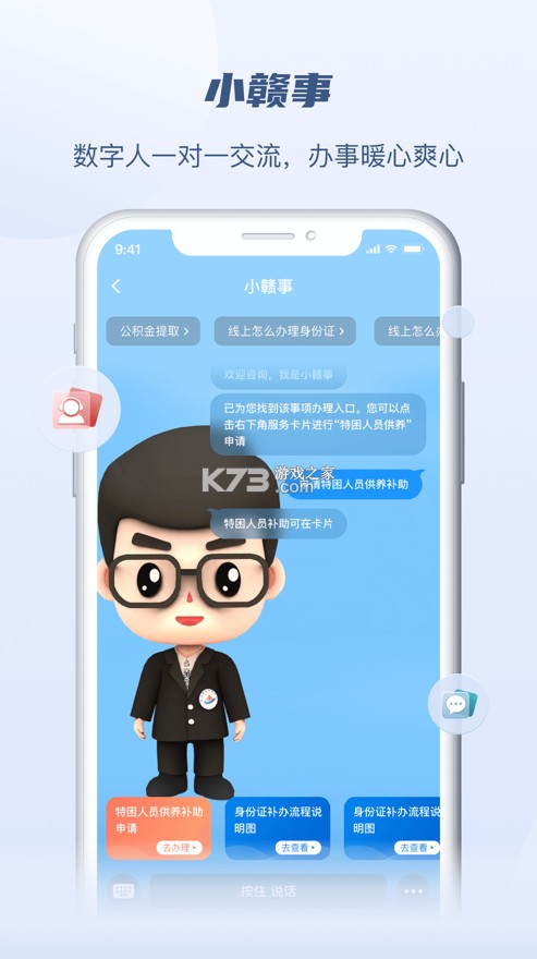 江西政務(wù)服務(wù)網(wǎng) v6.0.5 app(贛服通) 截圖