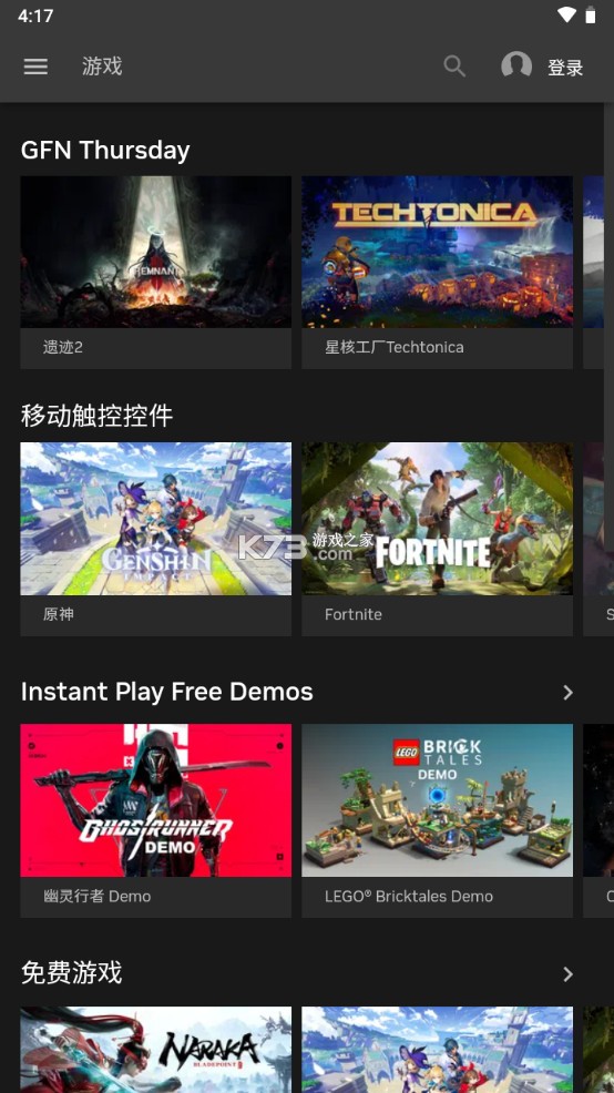 NVIDIA GeForce NOW v6.16.34784203 云游戲最新版app 截圖