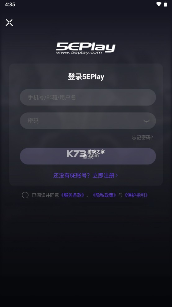 5eplay v6.2.7 app下載 截圖