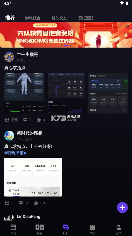 5eplay v6.2.7 app下載 截圖