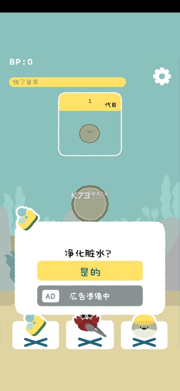 薩卡班甲魚 v1.6.7 游戲中文版(虛無魚) 截圖