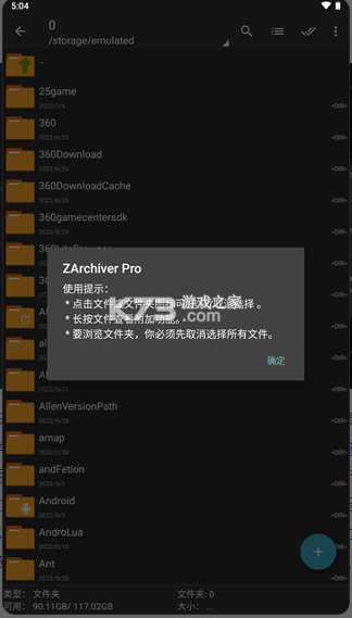 zarchiver pro v1.0.10 最新版2024下載 截圖