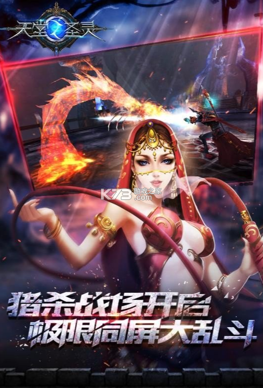 天堂之圣靈 v2.1.0.0 十星0.1雞畢你版 截圖