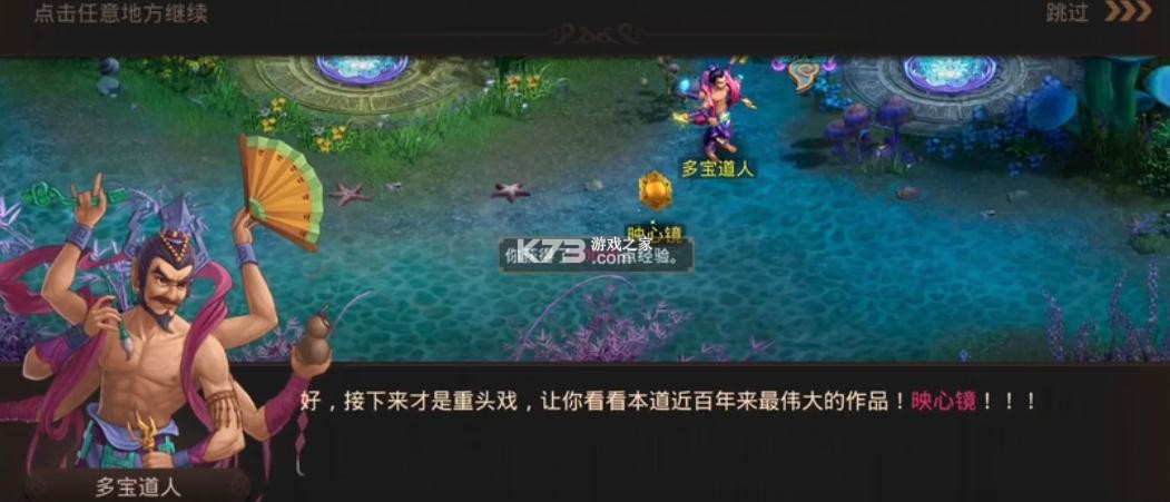 問道手游 v2.130.1008 體驗(yàn)服官方下載 截圖