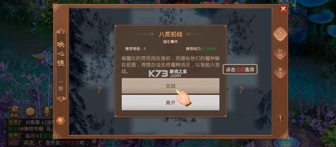 問道手游 v2.130.1008 先行服下載 截圖