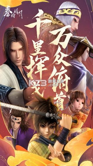 秦時明月卡牌版 v7.6.0 2023游戲 截圖