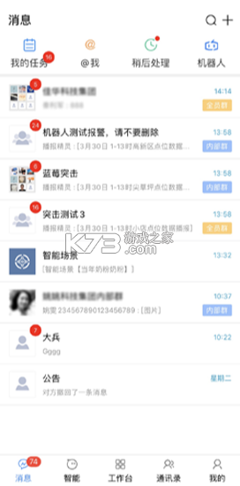 微精靈 v2.9.26 app下載 截圖