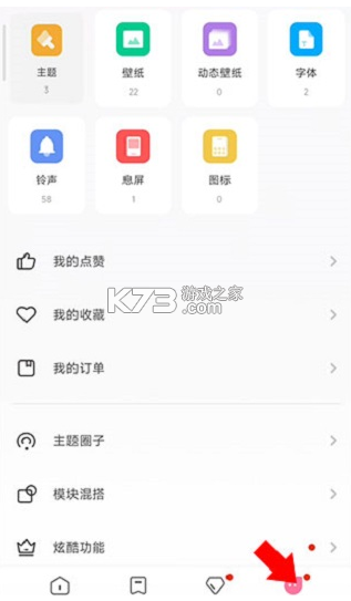 小米主題商店 v4.2.2.2 app下載官方版(主題壁紙) 截圖