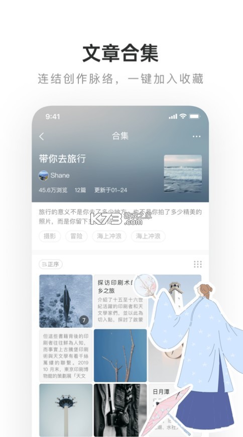 lofter v8.0.12 2024版本 截圖