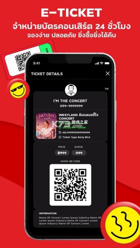 the concert v3.0.54 安卓下載app 截圖