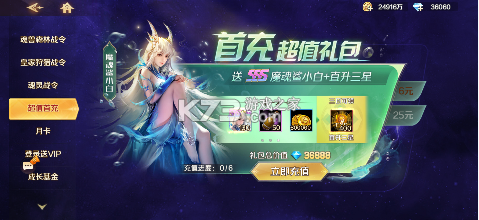 新斗羅大陸 v1.9.6 登錄送sss魂師版 截圖