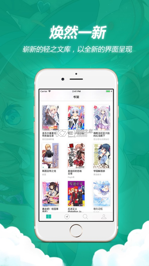 輕之文庫(kù) v4.12.3 app下載 截圖