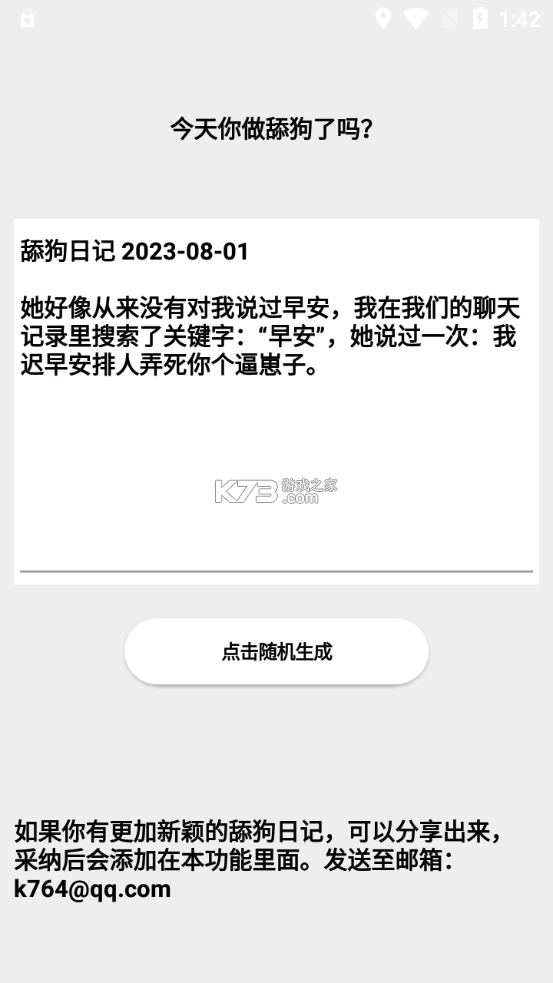 竹函 v4.4 app安卓下載 截圖