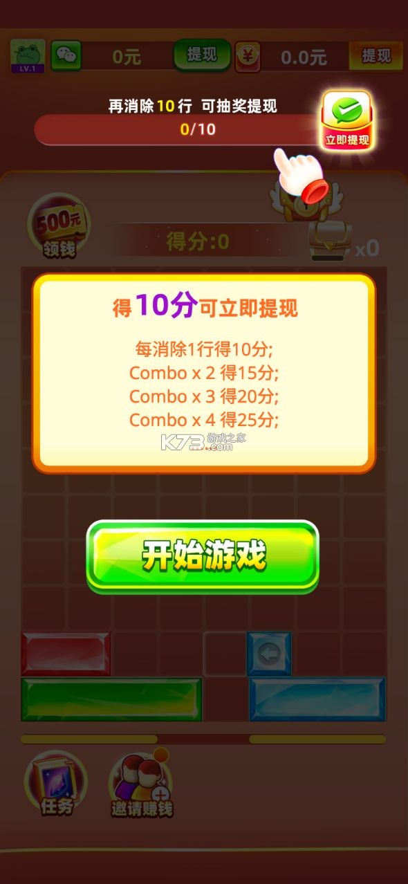 金磚多多 v1.0.2 游戲 截圖