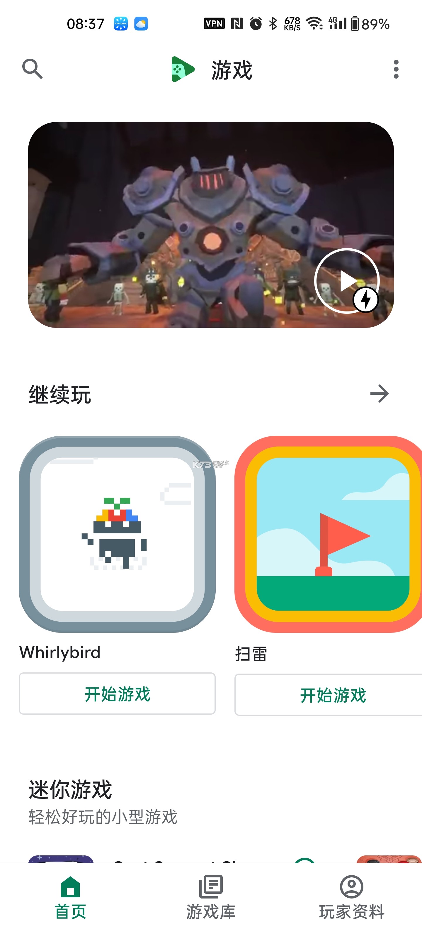 Google Play v2024.03.51732 下載官方版安卓 截圖