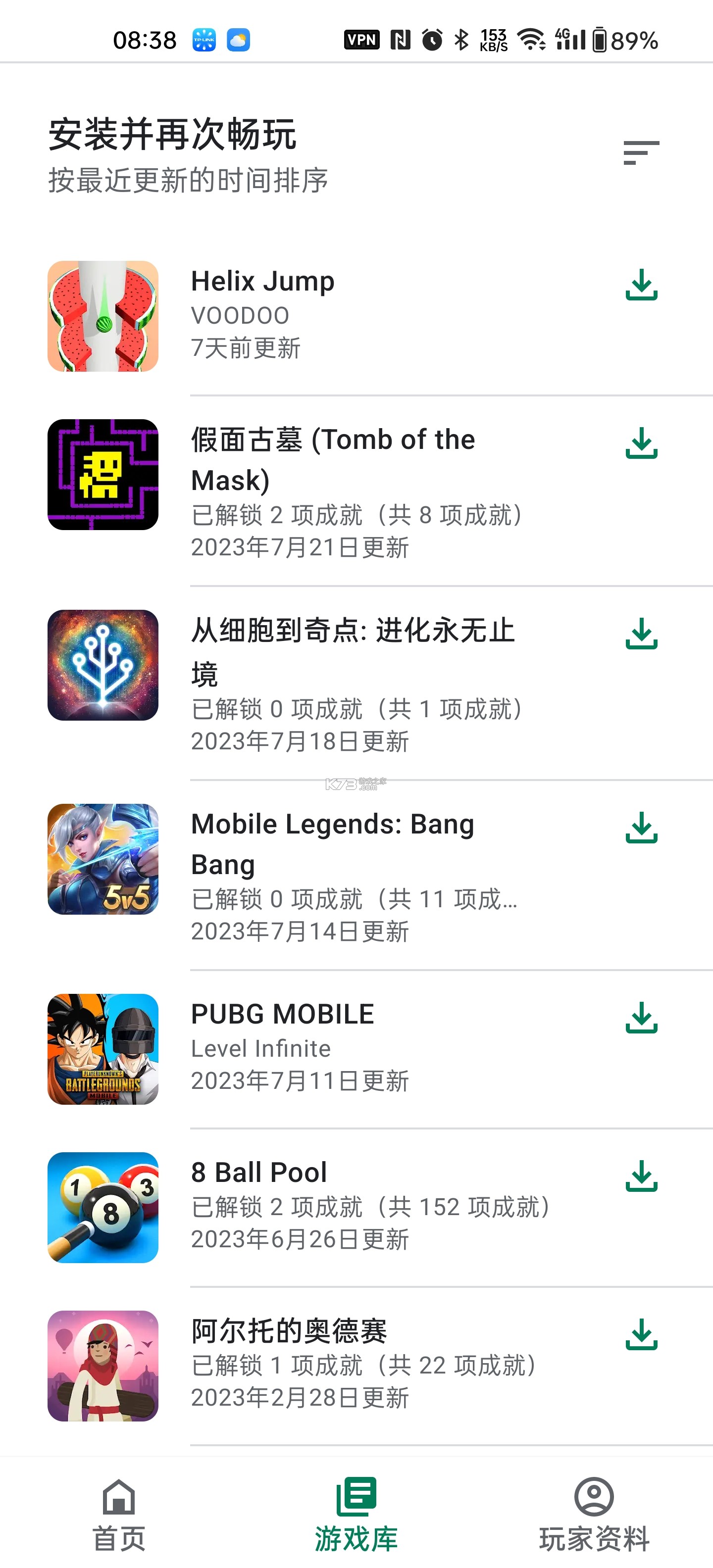 Google Play v2024.03.51732 下載官方版安卓 截圖