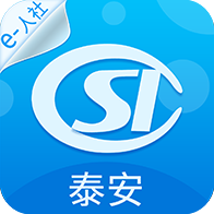 泰安人社 v3.0.4.6 app官方下载