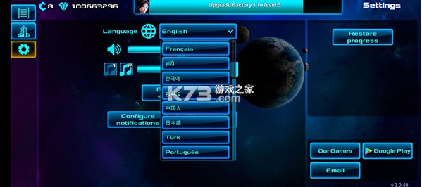 太空业务大亨 v2.1.51 游戏下载