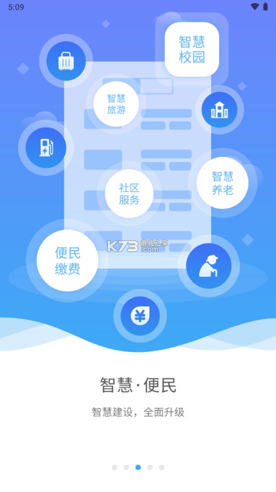 汴捷辦 v2.4.0 app下載 截圖