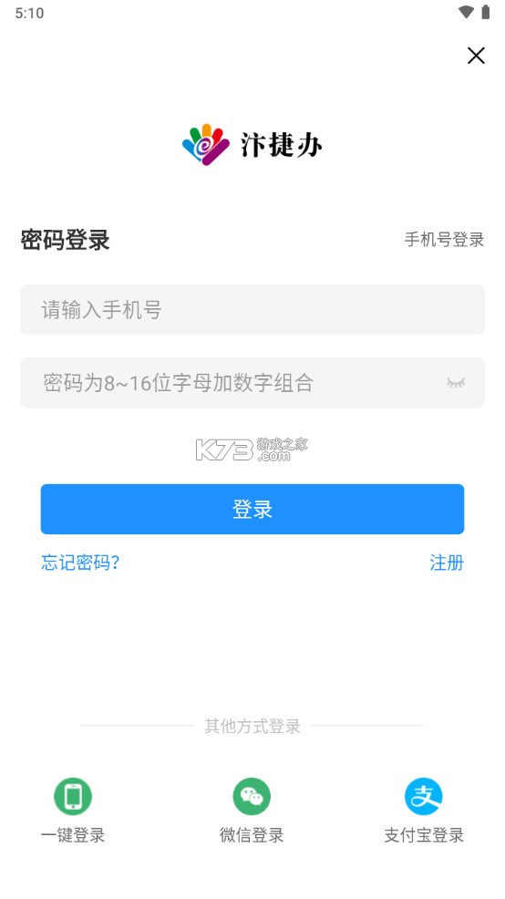 汴捷辦 v2.4.0 app下載 截圖