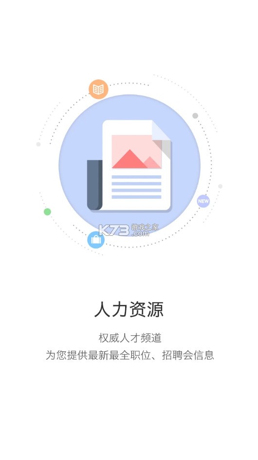 開封人社 v3.1.4 app下載 截圖