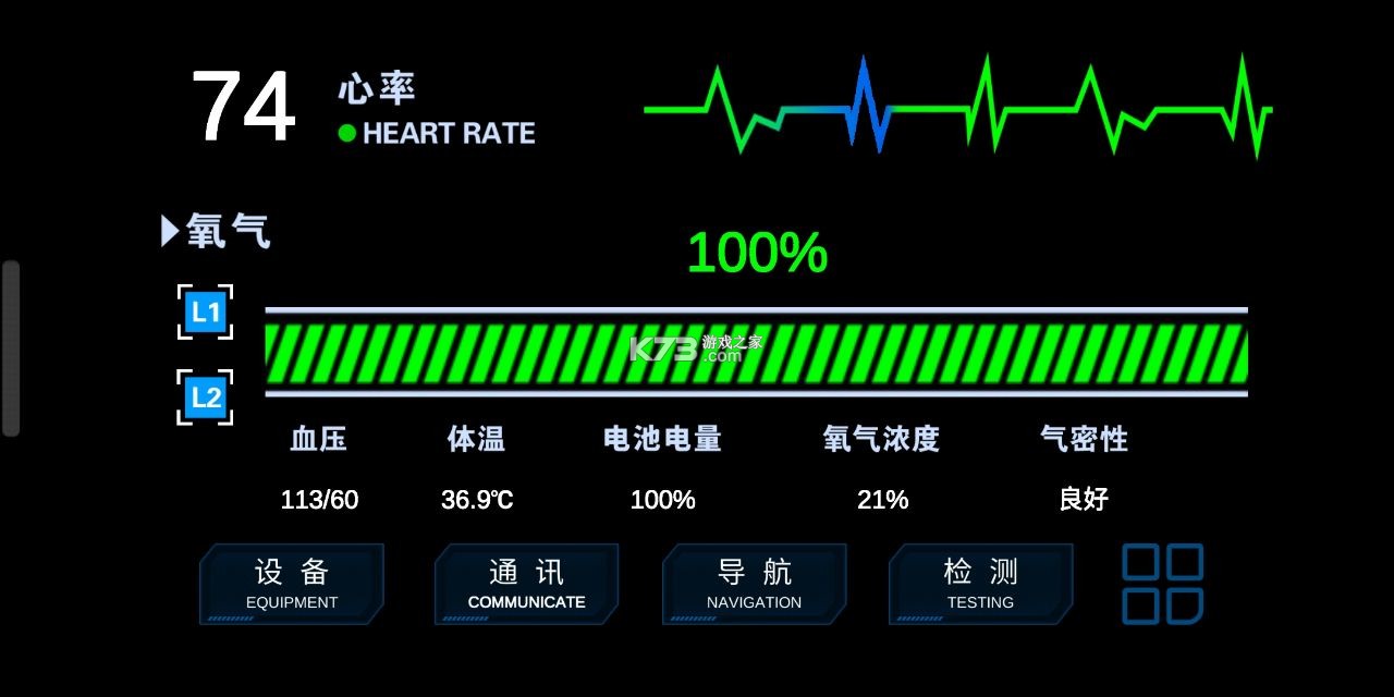 流浪地球個(gè)人終端 v0.2.1.1 軟件 截圖