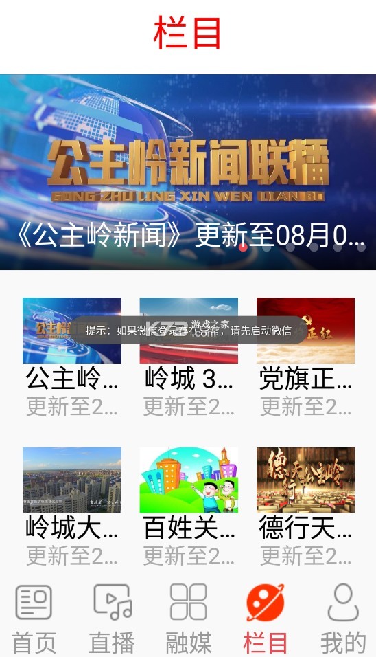 魅力公主嶺 v1.0.5 app最新版 截圖