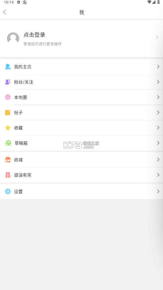 西樵論壇 v3.0.0 app下載 截圖