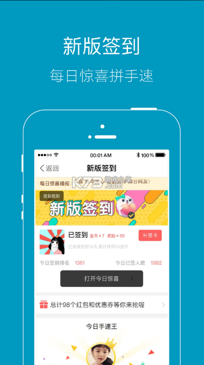 上虞論壇 v8.6 app下載 截圖