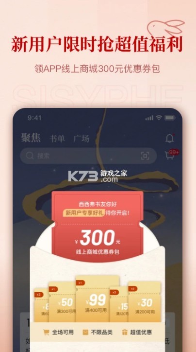 西西弗 v2.6.2 app 截圖