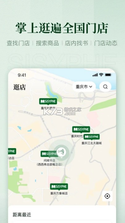 西西弗 v2.6.2 app 截圖