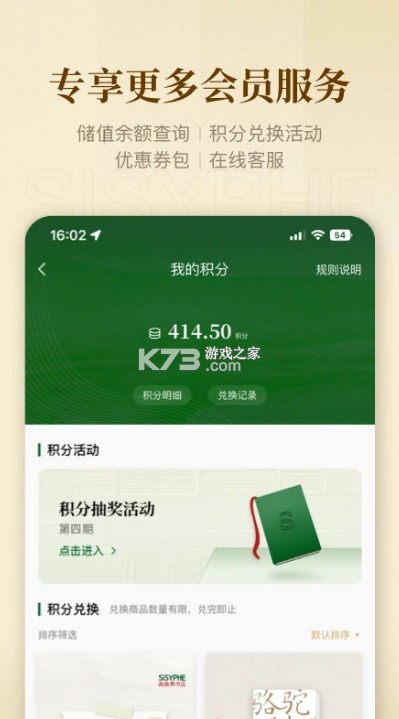 西西弗 v2.6.2 app 截圖