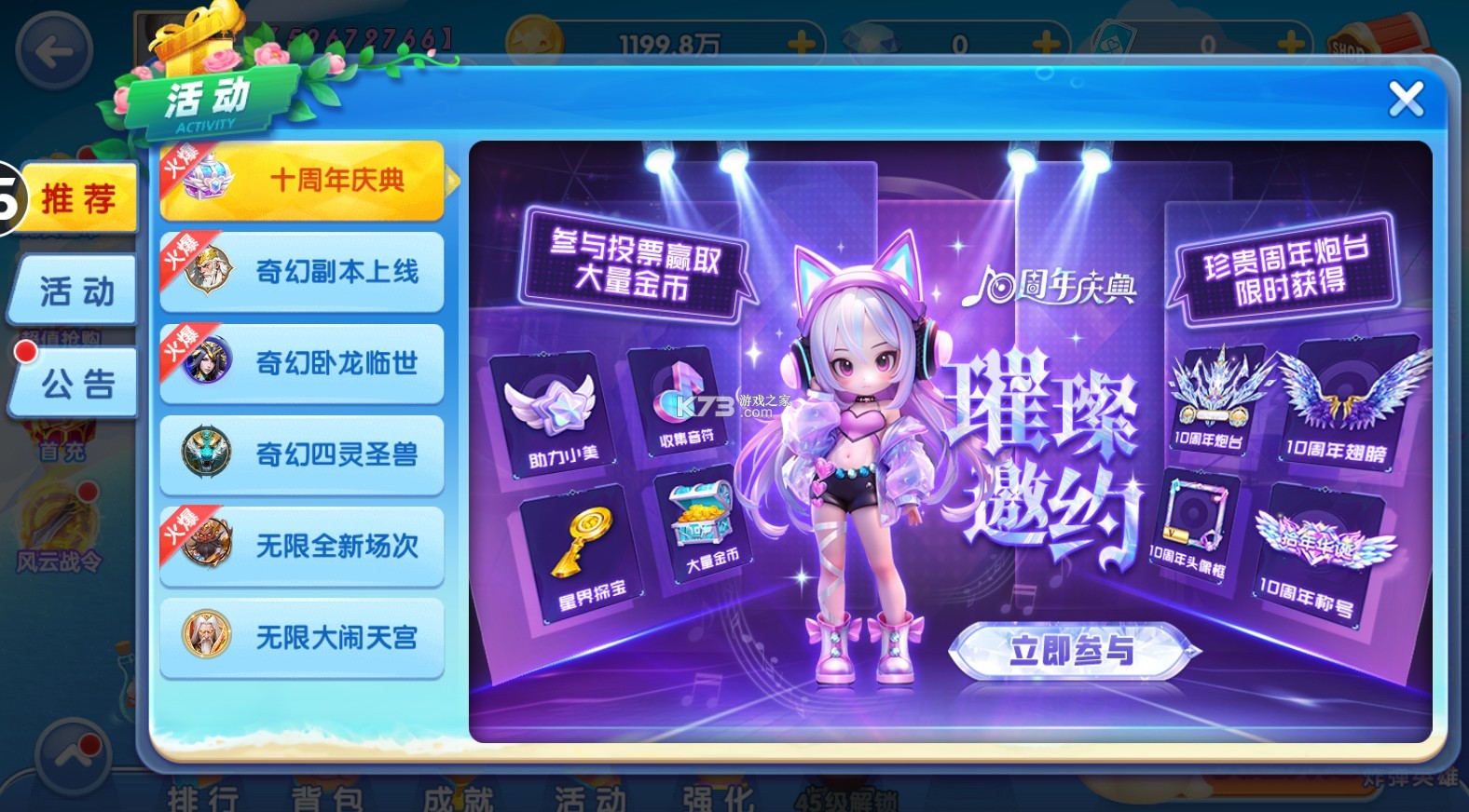 指尖捕魚(yú) v10.2.42.0.0 神奇海灣版本 截圖