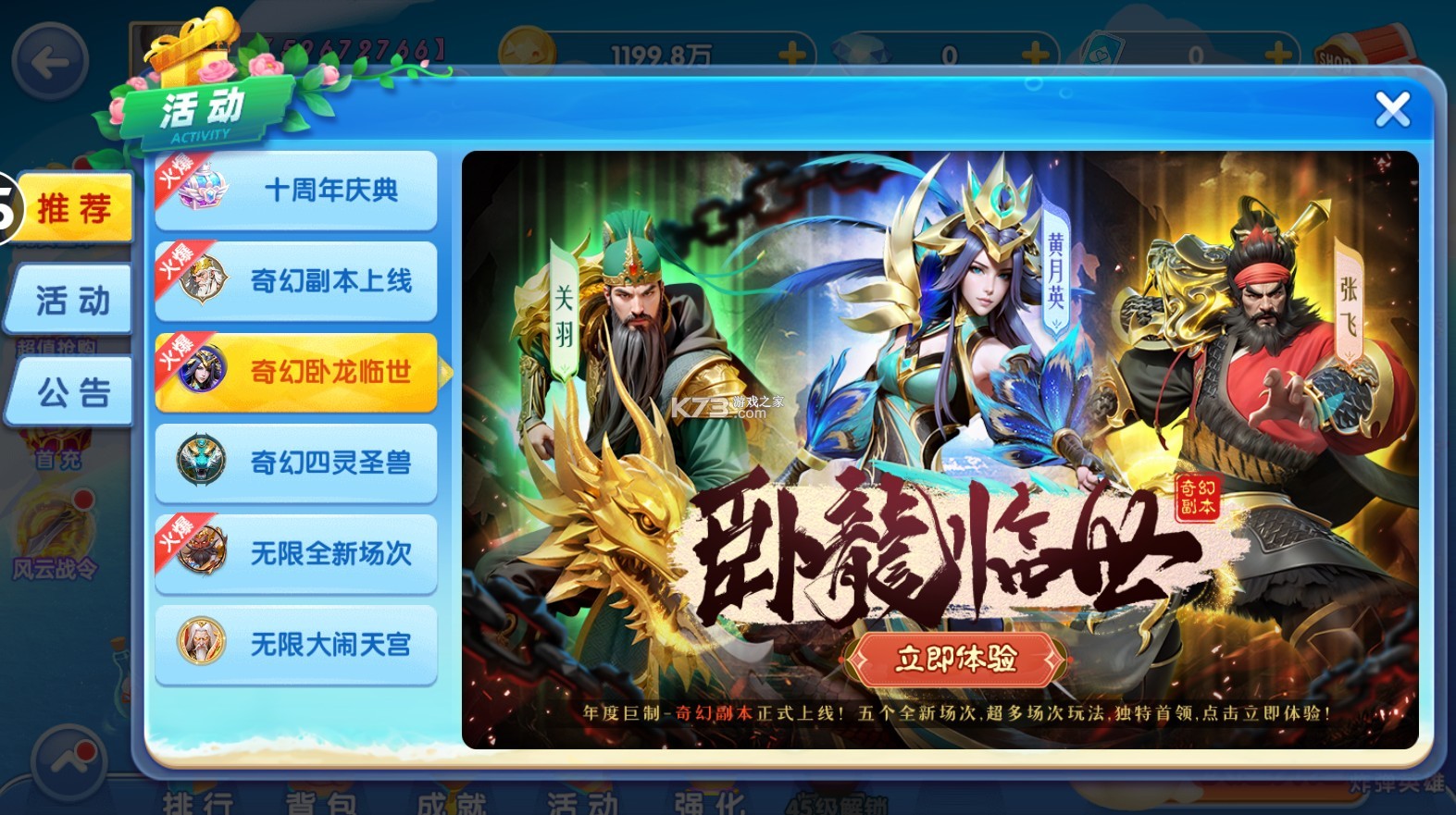 指尖捕魚(yú) v10.2.42.0.0 奇幻副本模式下載 截圖