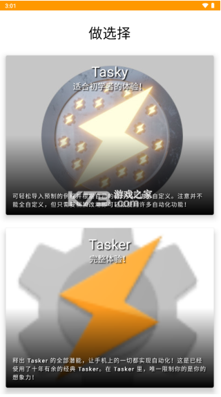 tasker v6.2.22 中文破解版