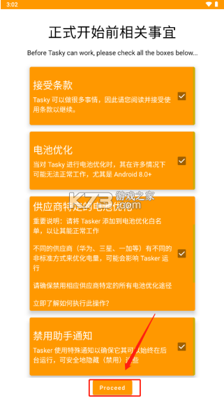 tasker v6.2.22 中文破解版