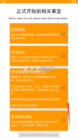 tasker v6.2.22 安卓下载