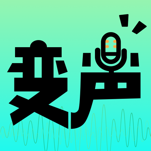 荣耀吃鸡变声器 v1.0 app下载