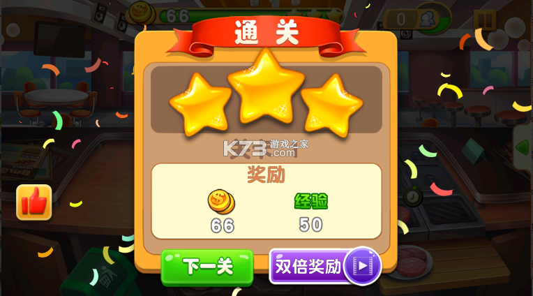 夢幻餐廳 v1.3.2 安卓版下載(Happy Cooking) 截圖