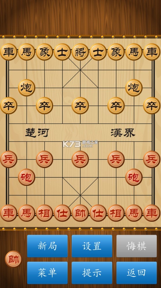 中國象棋 v1.82 真人版下載安裝 截圖