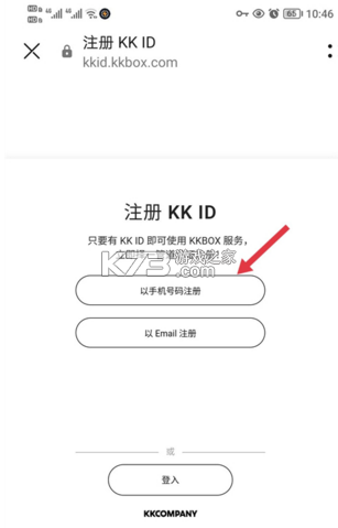 KKBOX v6.0.86 安卓版