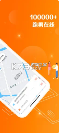 愛跑腿 v6.5.0 官方版 截圖