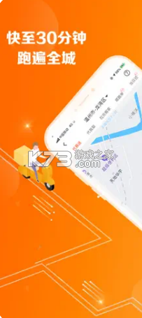 愛跑腿 v6.5.0 官方版 截圖