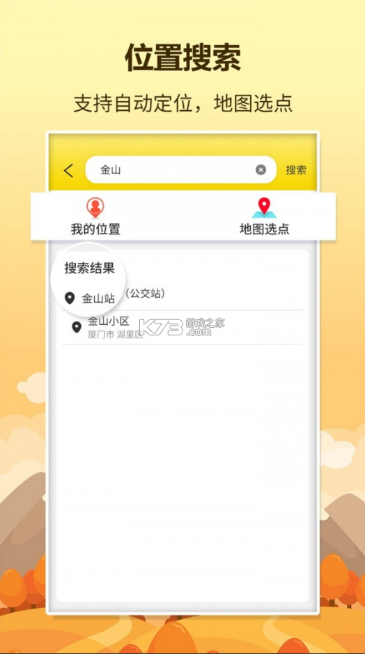 口袋巴士 v1.1.7 app下載 截圖