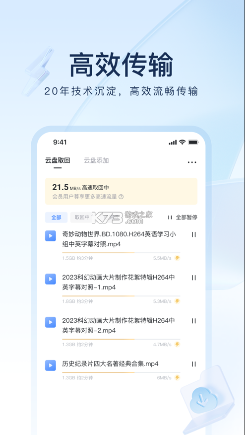 迅雷瀏覽器 v8.23.1.9485 app下載 截圖