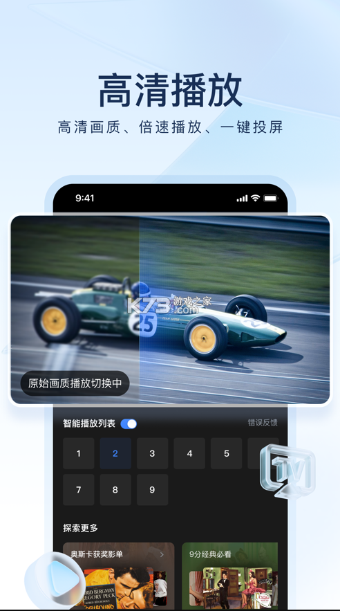 迅雷瀏覽器 v8.23.1.9485 app下載 截圖