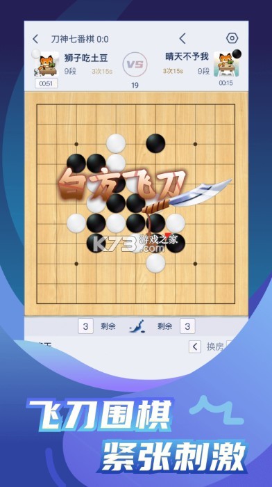 野狐圍棋 v5.9.10 app官方下載手機版 截圖