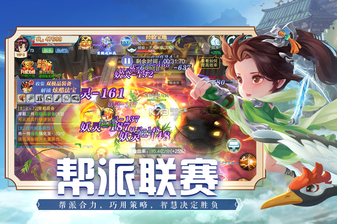 魔法紀(jì)元 v1.0.0.6 九游版下載 截圖