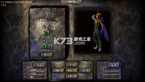 雄霸武神 v1.0.0 傳奇官方版 截圖